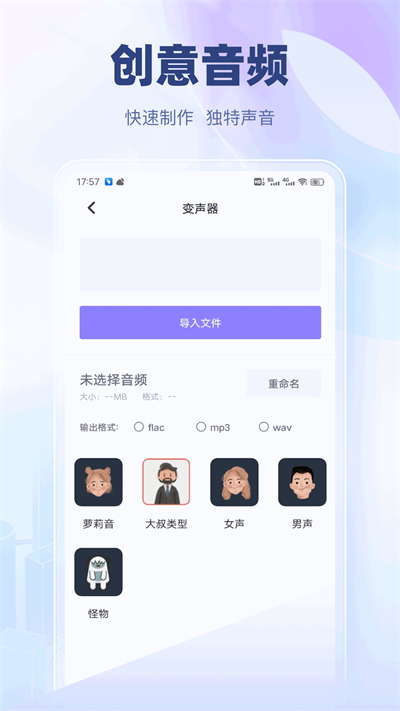 无忧手机录音app图1