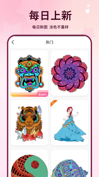 数字填色涂色app