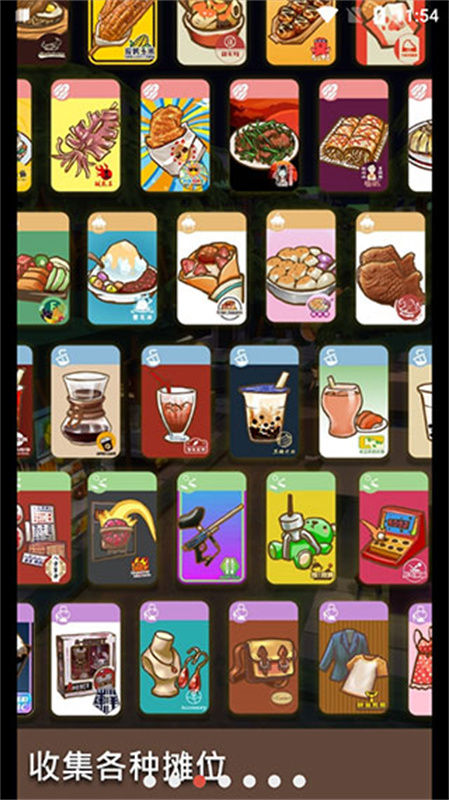 NightMarket夜之岛图4