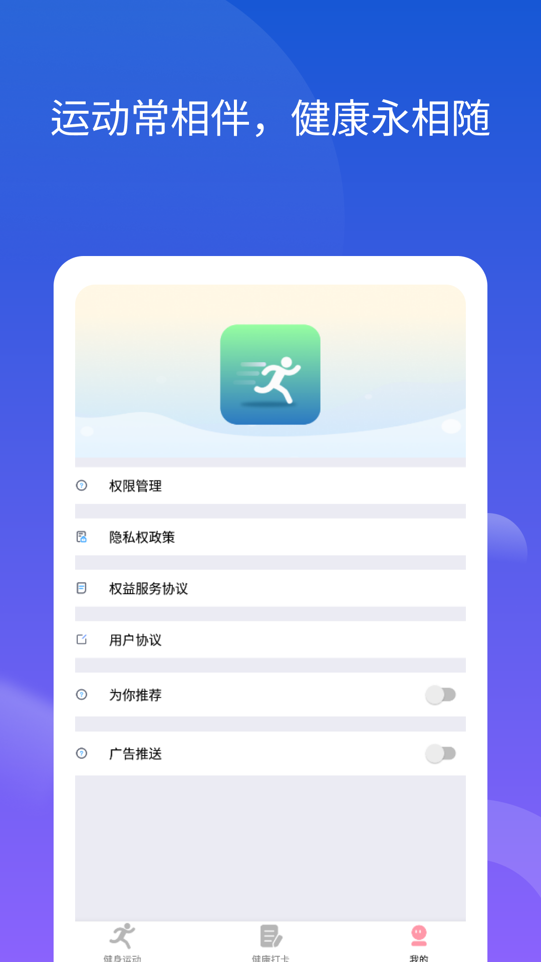 计步转转乐app图3