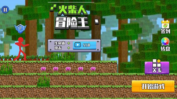 火柴人冒险王2游戏图3