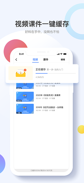考呀呀app图1