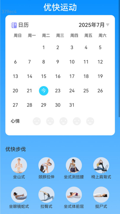 优快WiFi软件图3