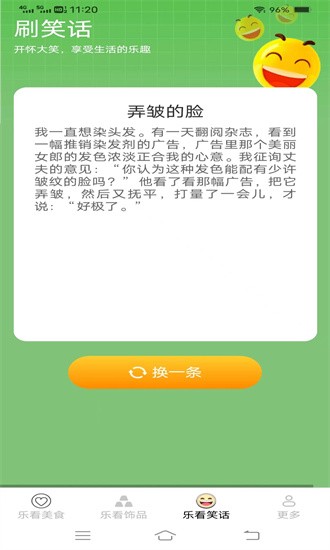 吉星乐看手机版图2