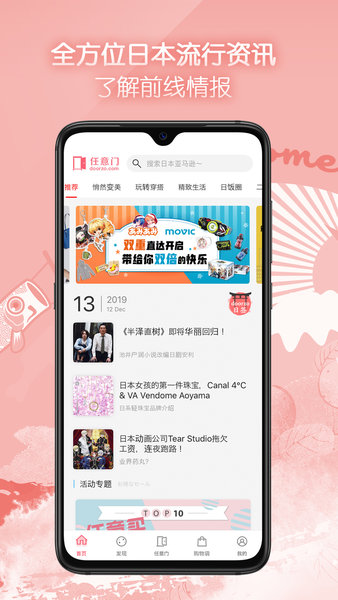 任意门app图1