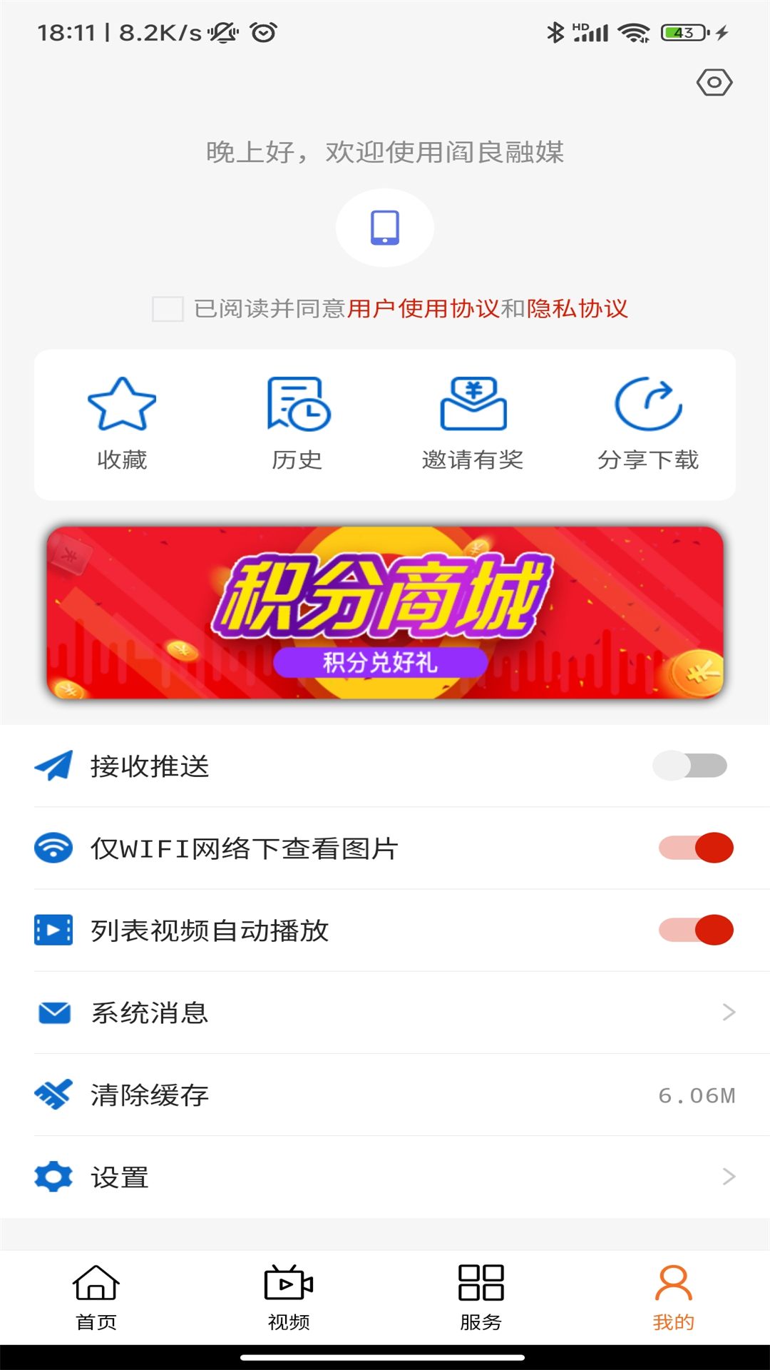 阎良融媒官网版图2