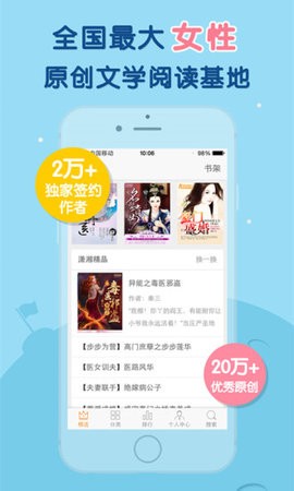 天晴书院app图2