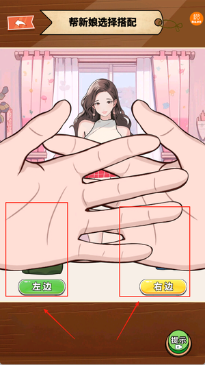 解救新娘官网版