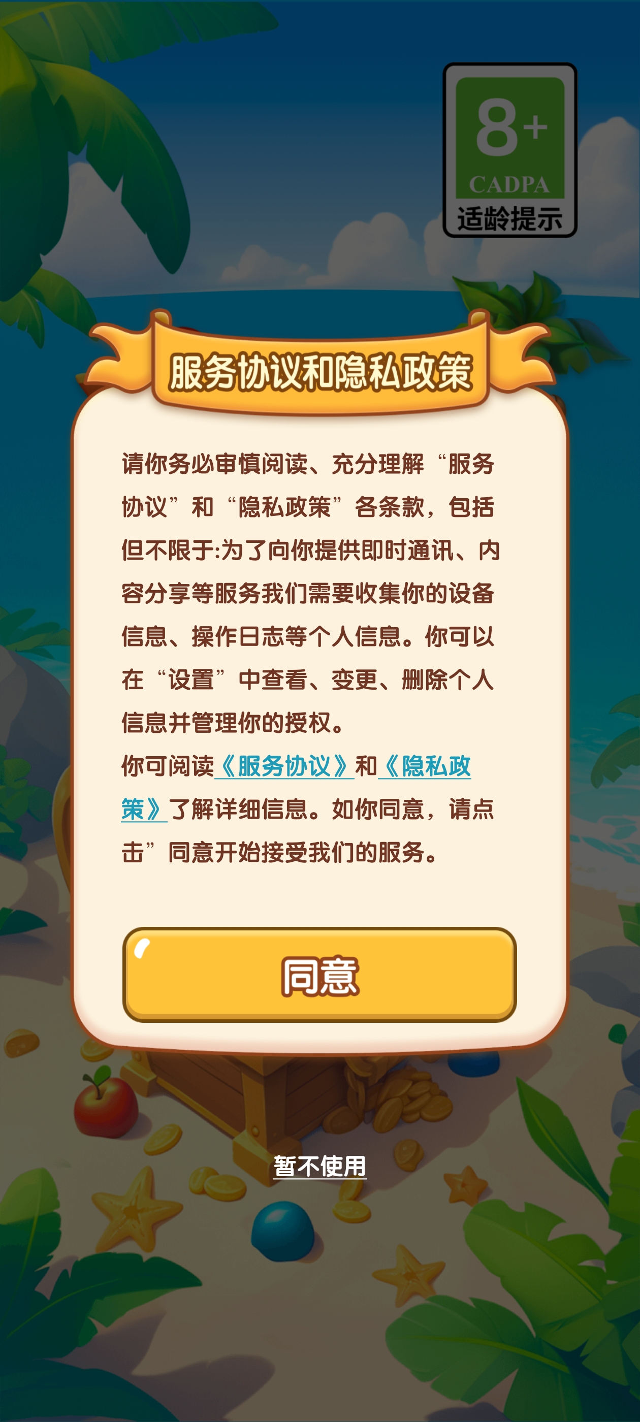 馨语艺境游戏图1