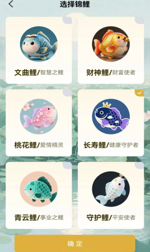 锦鲤成语软件图2