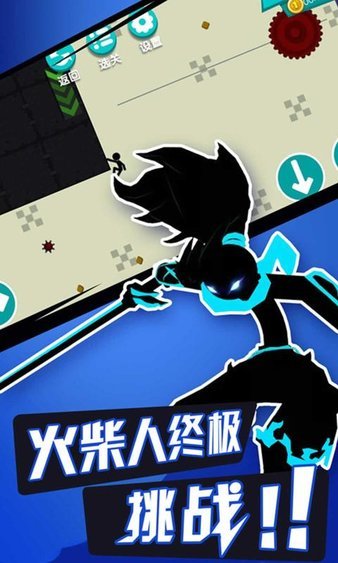 无敌火柴人战士手机版图2