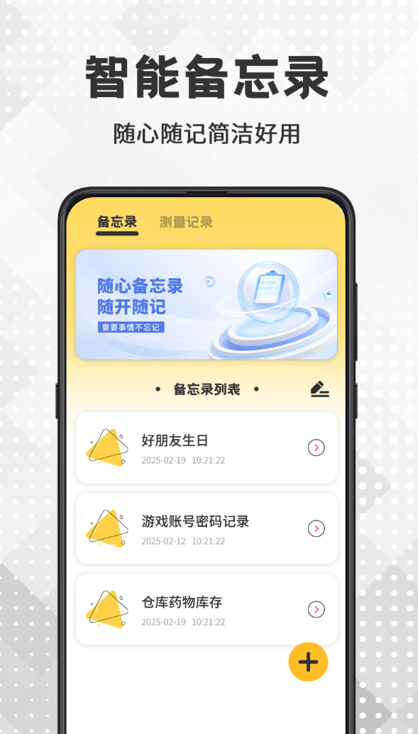 AR测量王app图2