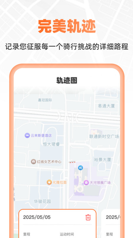 超清卫星实时导航app图2