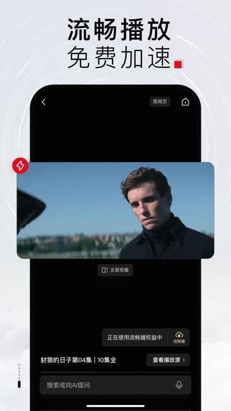 Tizzy.ai软件图4