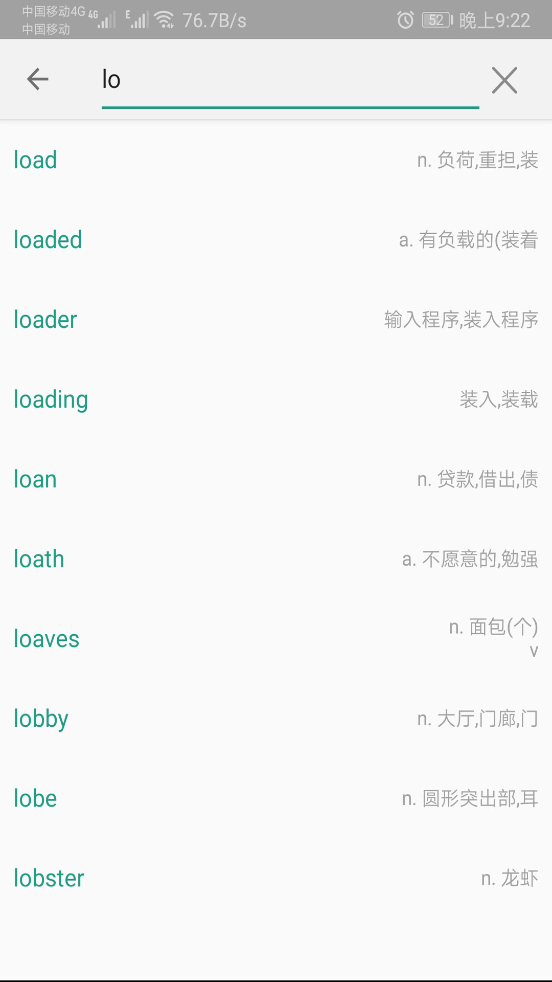 单词速记软件图2