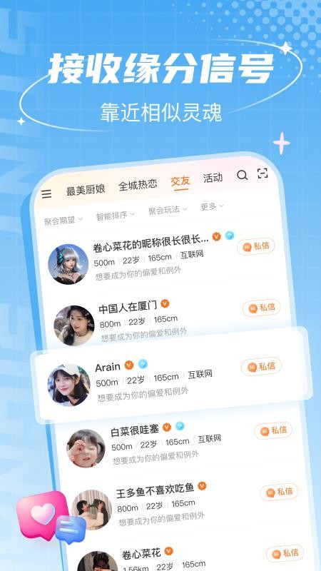 联盟王子app图2