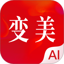 变美app图标