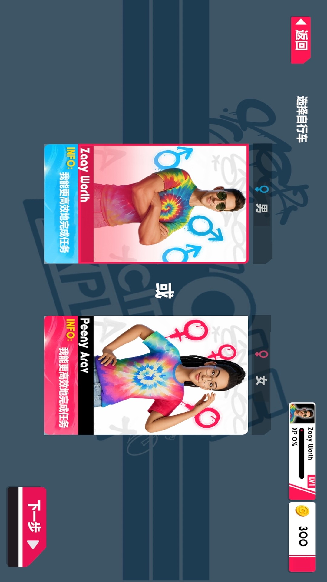 自行车下坡游戏