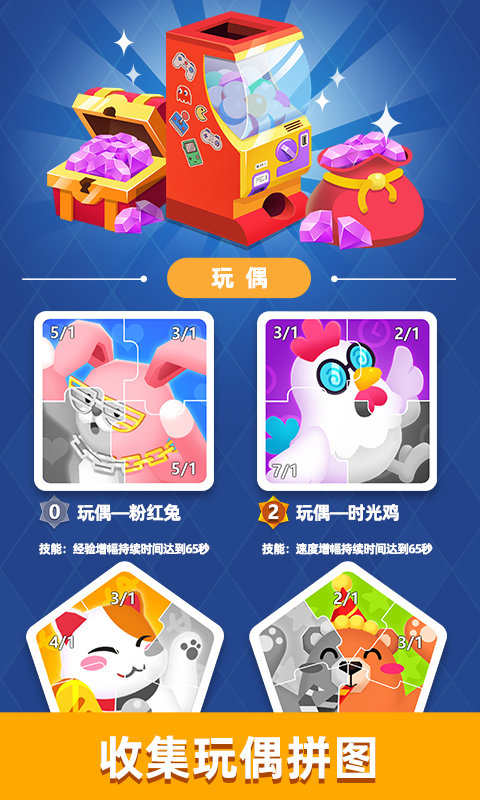 从前有个游戏厅官方版图1