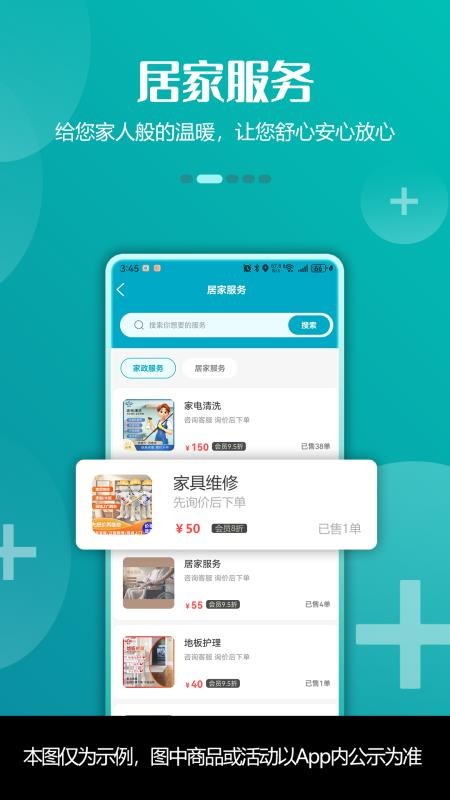 青荷健康平台app