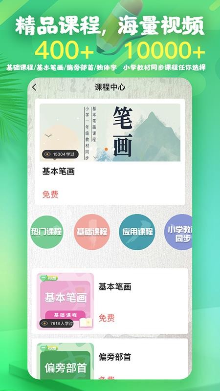 书法课app图3