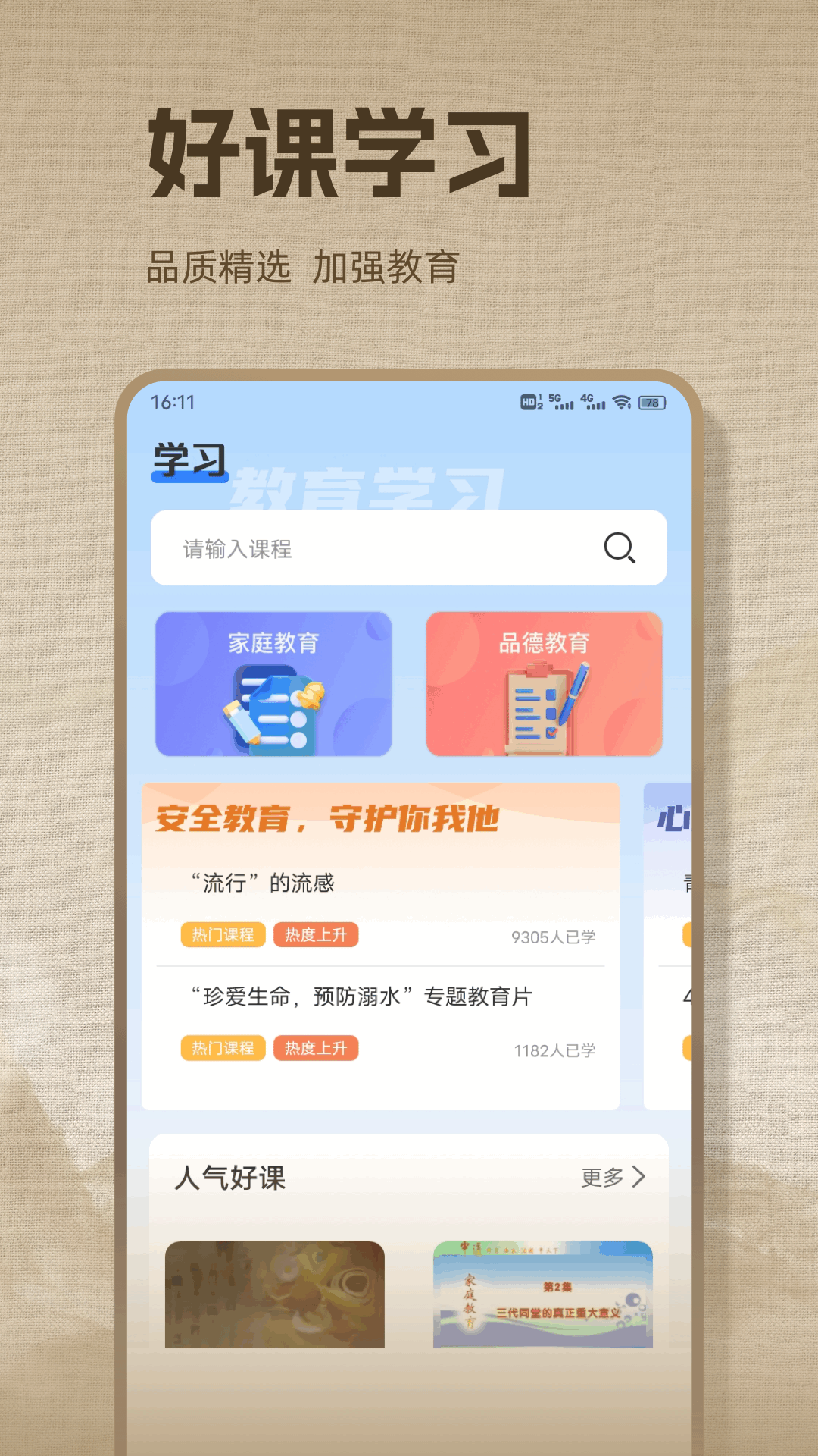 诗歌本本官方版图1