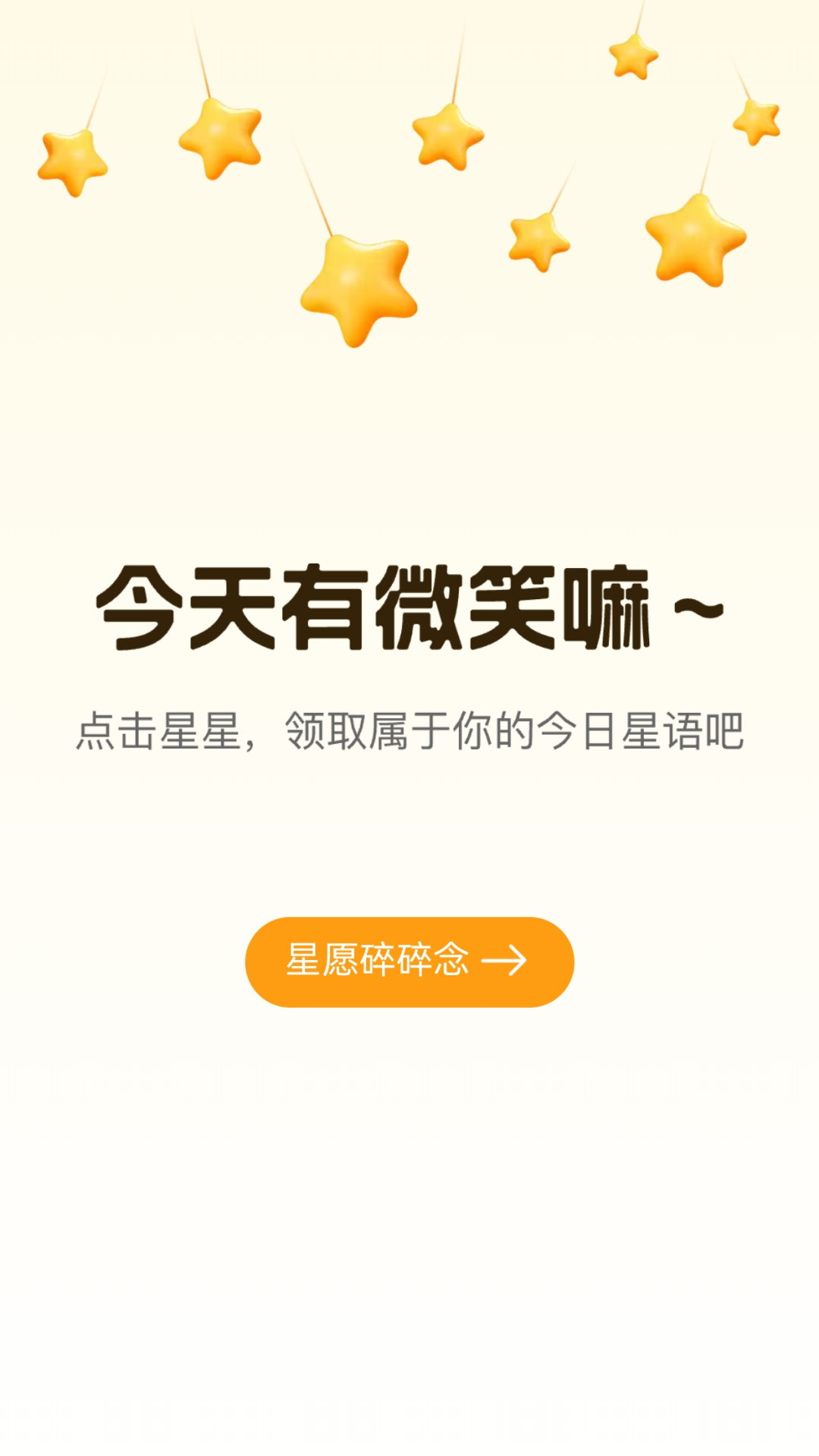 星动充能app图3
