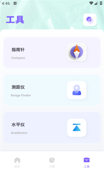 户外高度表app