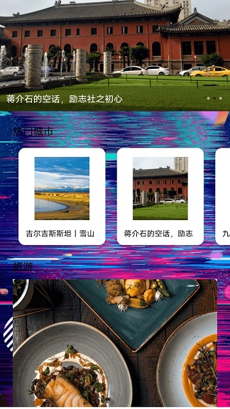 奇缘之旅大师app图2