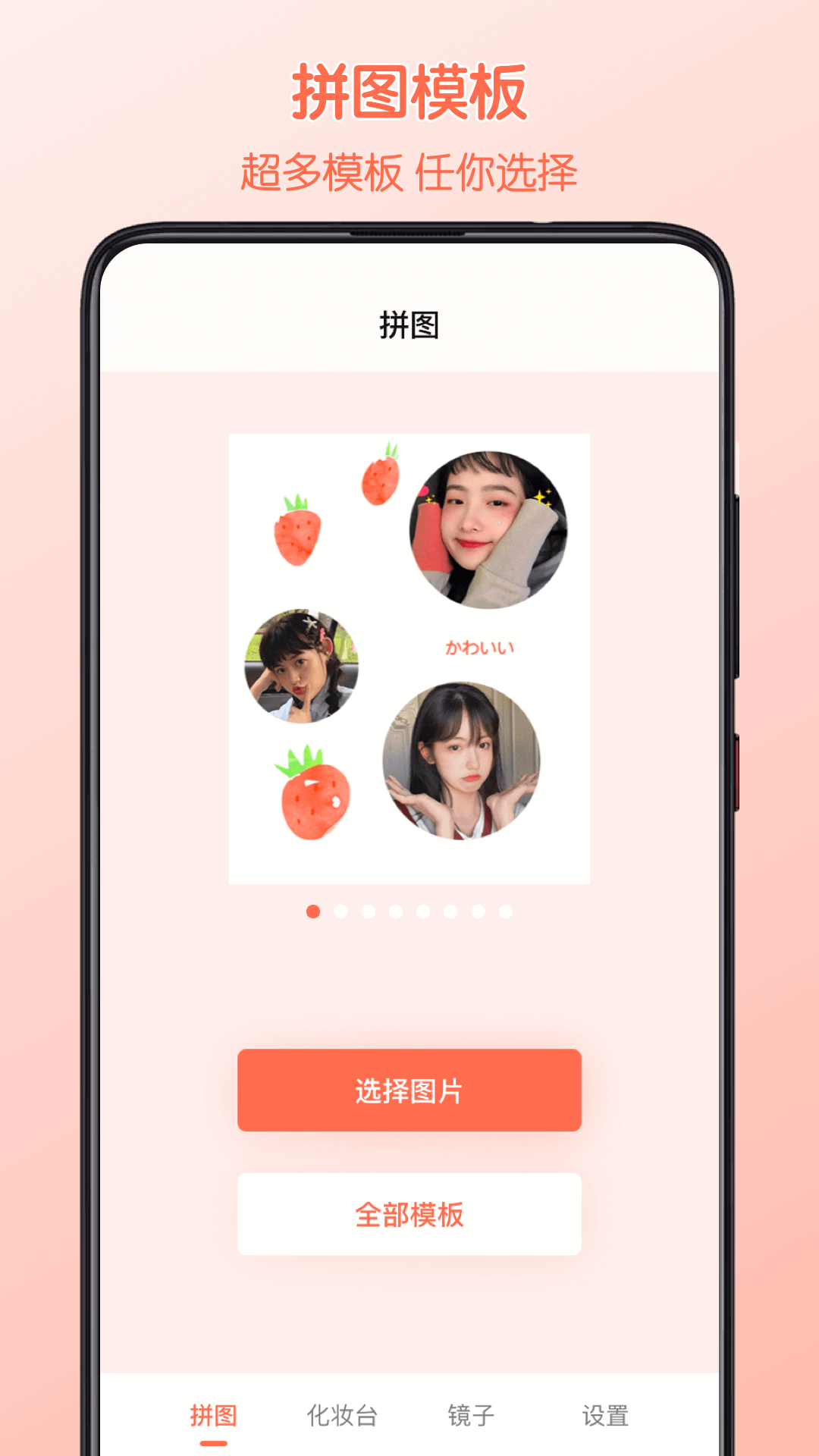 美妆HD镜子软件图1