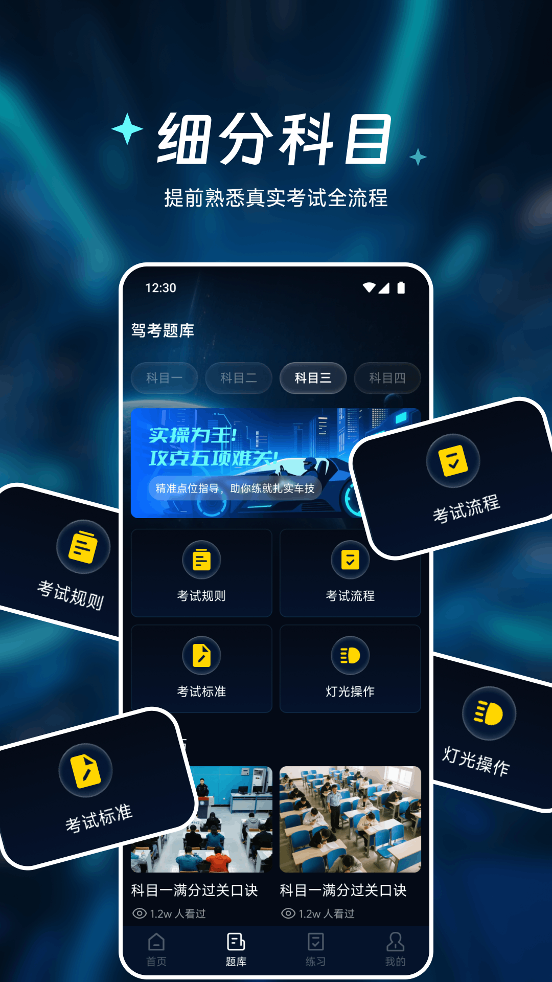 车速测速仪手机版图2