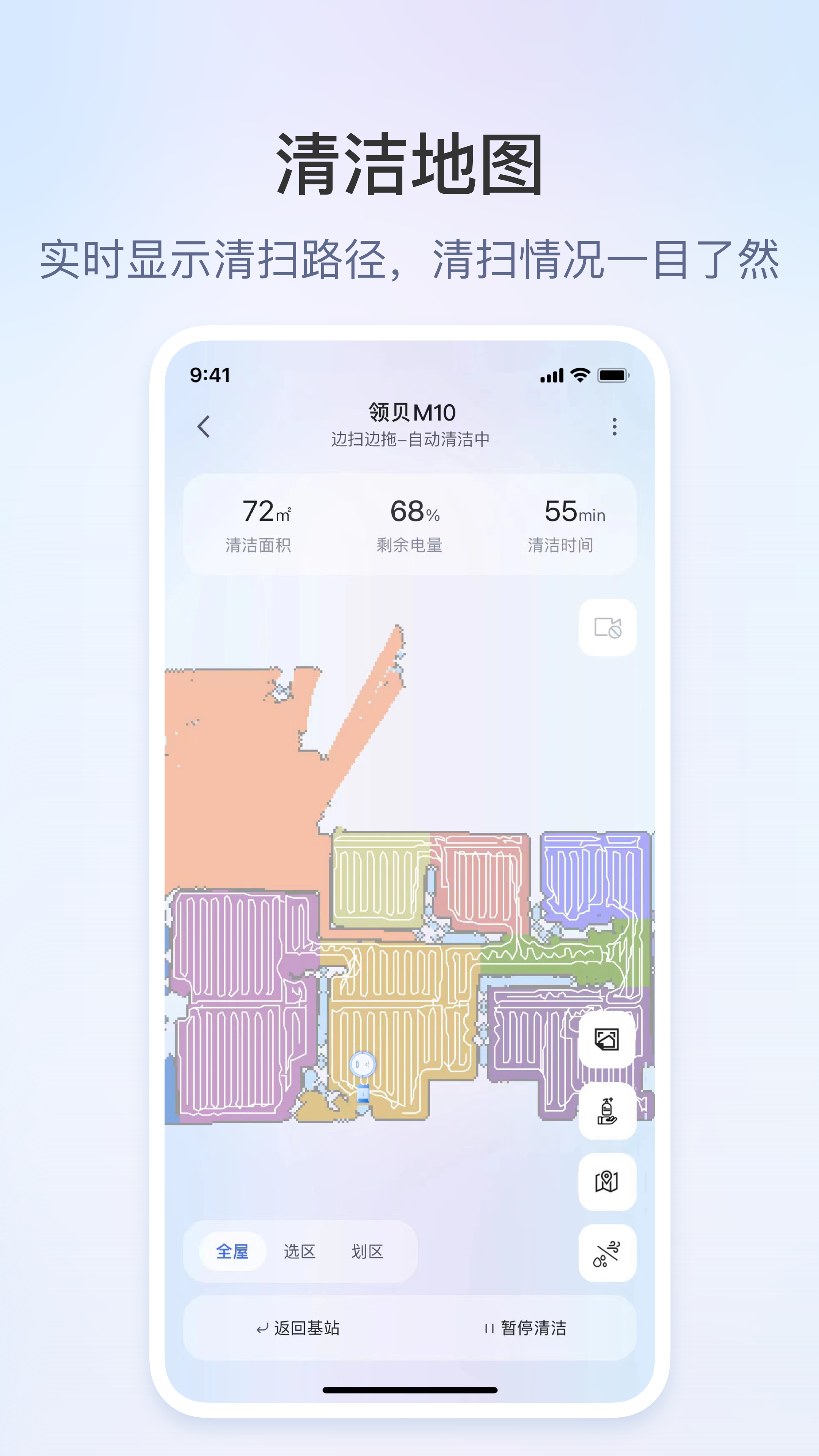 领贝机器人app图2