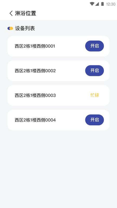 掌蜗生活app图1
