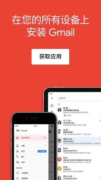 Gmail app图2