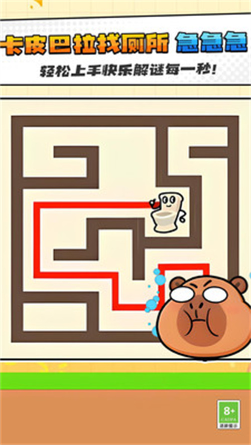 烧脑画线迷宫游戏图3