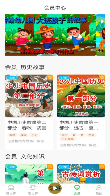 格格龙故事口袋手机版图2