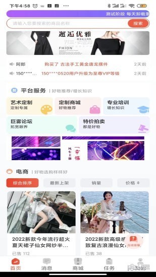 巨雾app图3