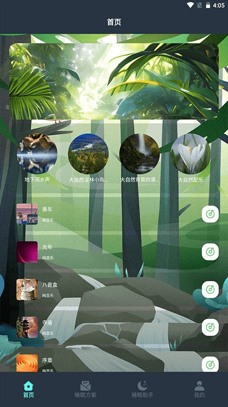 心情解忧大师软件图1