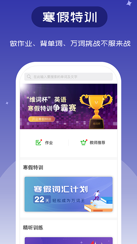维词手机版图4