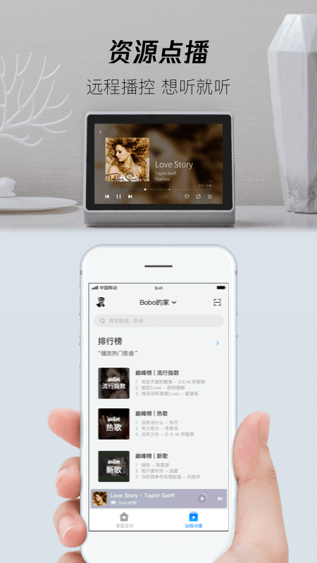 腾讯叮当官方版图1