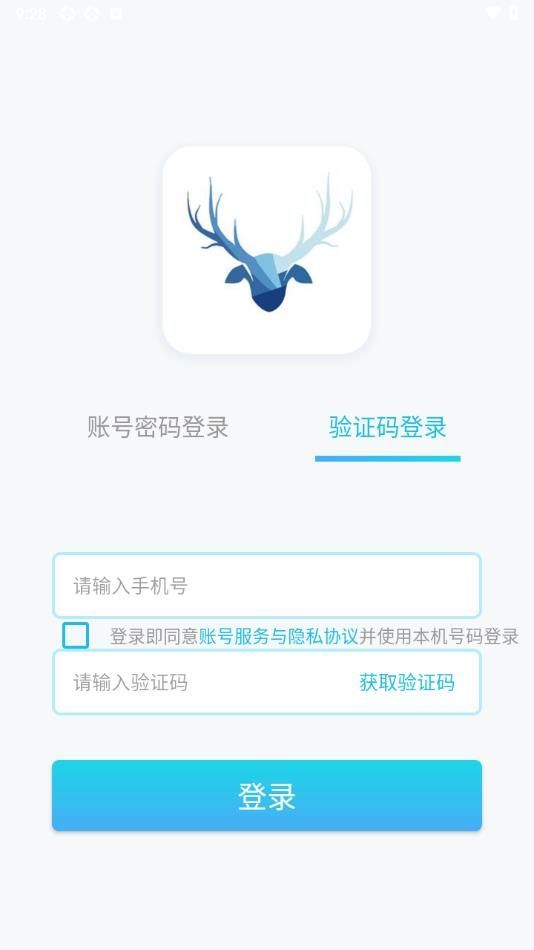 鹿鹿子国际外语软件图2