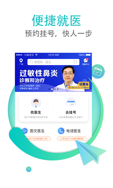 翼健康app图3