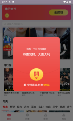 奇趣汇app图3