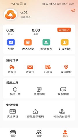 创必优app图3