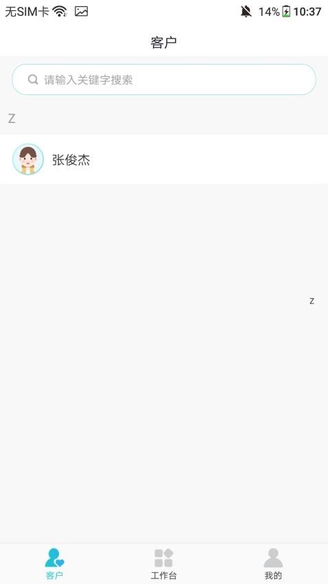 泰享家医app