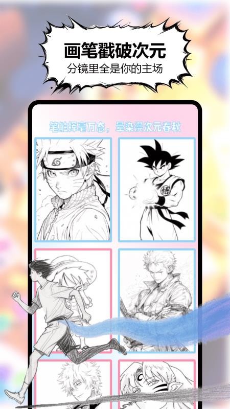 三号动漫姬app图3