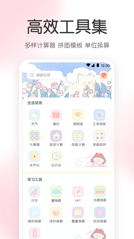 指尖气象天气app图2