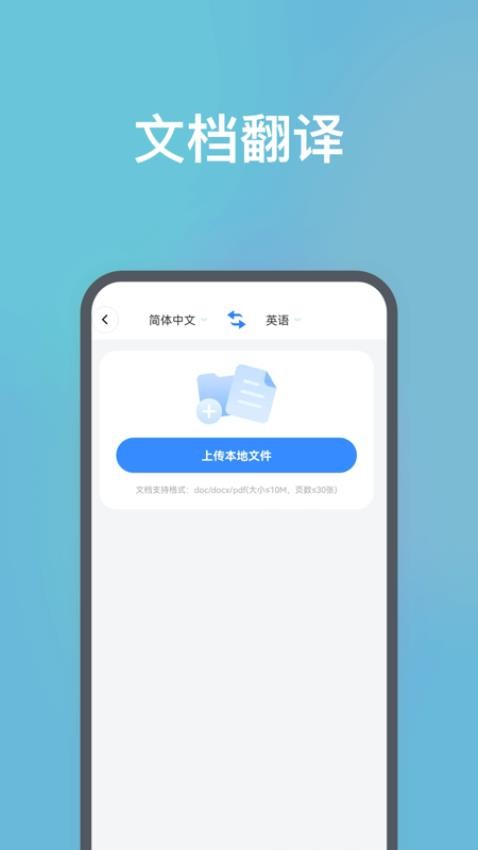 DeePAI随身翻译王app