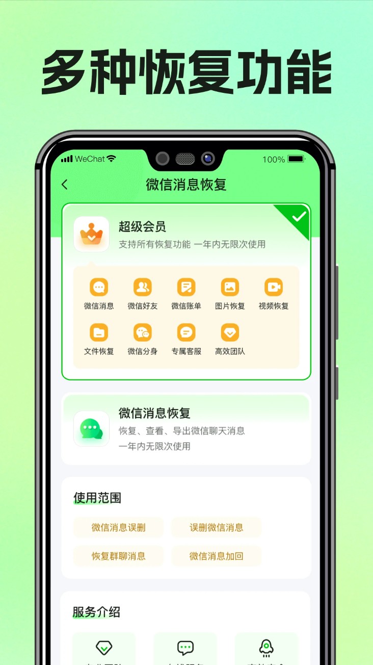图片恢复助手app图2