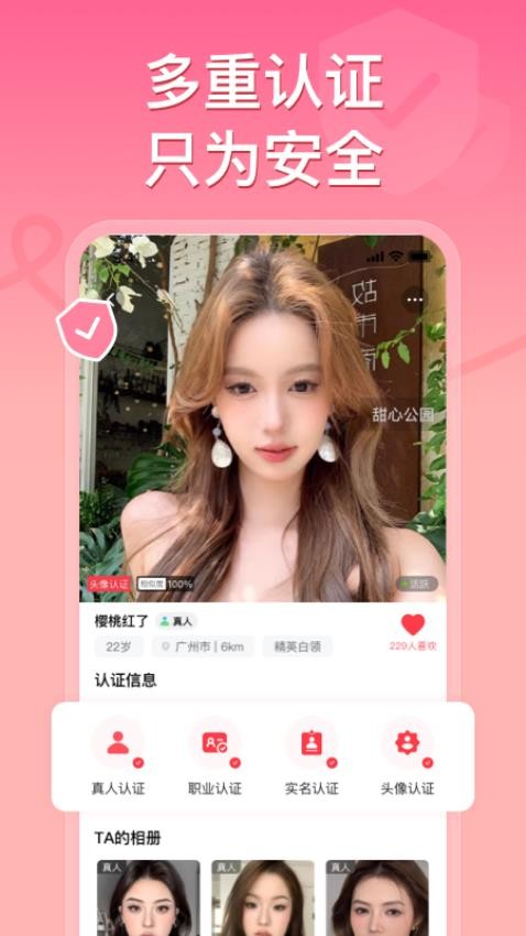 甜心公园app图1